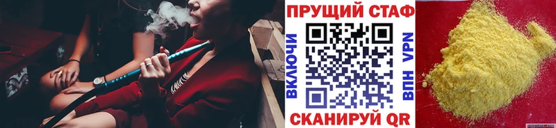 Продажа наркотиков Приморско-Ахтарск Конопля Меф мяу мяу APVP ГАШИШ
