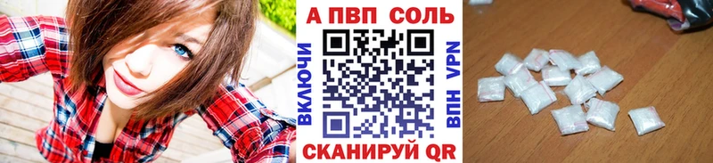 A PVP Соль  Приморско-Ахтарск 